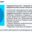 "Кадровый Консультант" справочная система