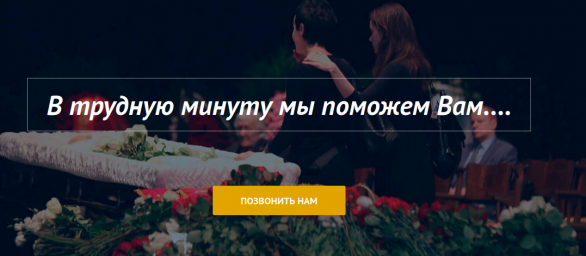 "Ritual-lux" Гробы ЭКОНОМ изготовлены из ДВП и рейки, форма только четырёхгранная, оббивка бархат, атлас драпированный "Ritual-lux" Гробы ЭКОНОМ изготовлены из ДВП и рейки, форма только четырёхгранная, оббивка бархат, атлас драпированный