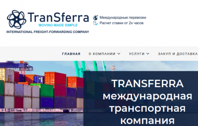 TranSferra - международная транспортная компания в Узбекистане. Мы оказываем полный спектр услуг по организации международных перевозок «под ключ». TranSferra - международная транспортная компания в Узбекистане. Мы оказываем полный спектр услуг по организации международных перевозок «под ключ».