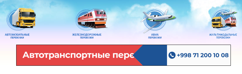 Logistika - Хотите найти надёжную транспортную компанию для перевозки Ваших товаров? Logistika - Хотите найти надёжную транспортную компанию для перевозки Ваших товаров?