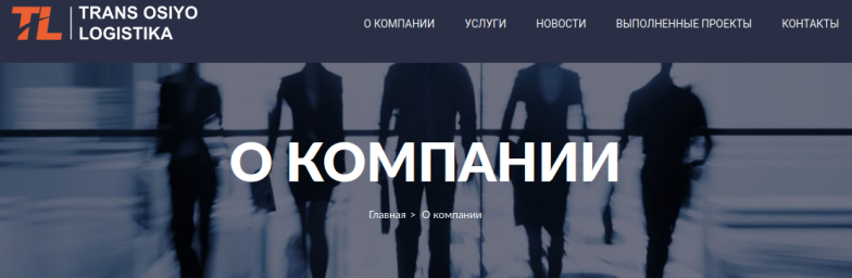 TRANS OSIYO - ведущий поставщик в области морских, железнодорожных, автомобильных и авиа грузоперевозках TRANS OSIYO - ведущий поставщик в области морских, железнодорожных, автомобильных и авиа грузоперевозках