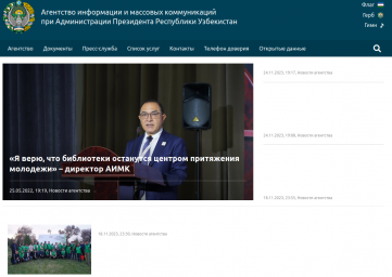 Агентство информации Агентство информации