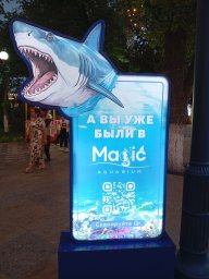 img_20250607_195652